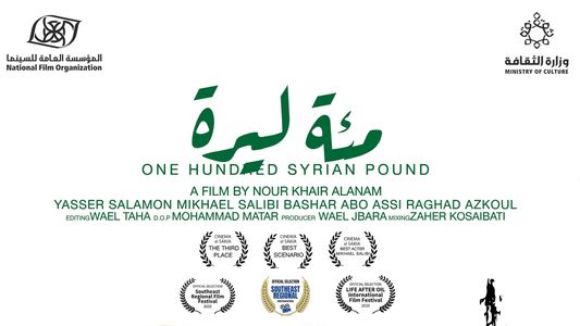 Image One hundred syrian pound