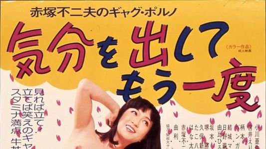 Image Fujio Akatsuka's Gag Porno: Once More With Feeling