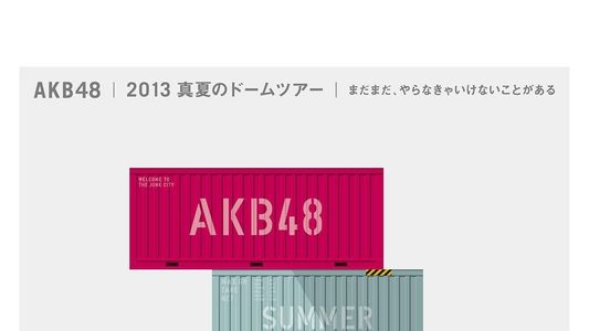 AKB48 2013真夏のドームツアー
