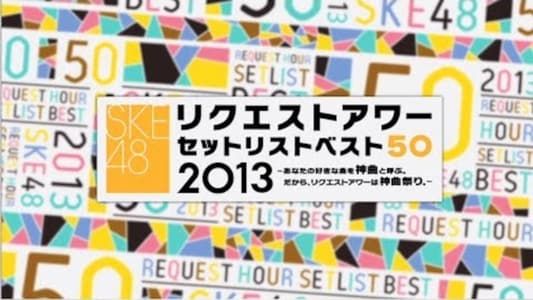 Image SKE48 Request Hour Setlist Best 50 2013