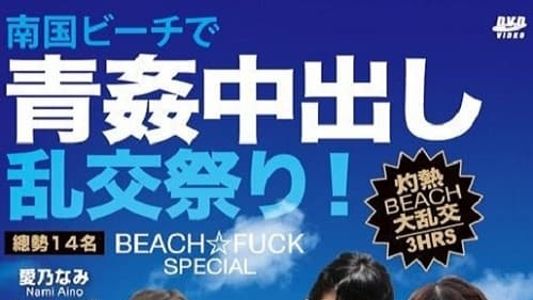 Merci Beaucoup 18: Beach Fuck Special