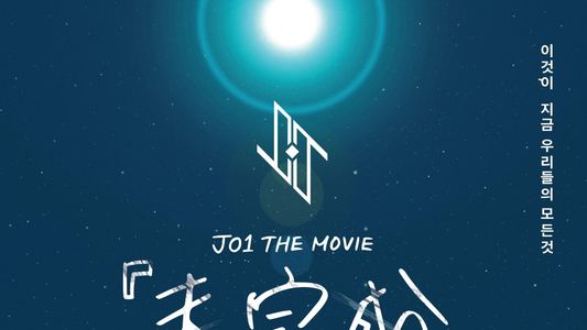 JO1 THE MOVIE 未完成 Go to the TOP