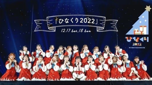 Image HINAKURI 2022