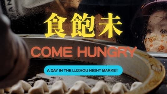 Image Come Hungry: A Day in the Luzhou Night Market