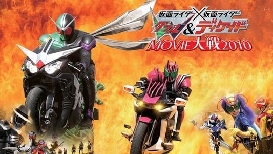 Image Kamen Rider × Kamen Rider W & Decade: Movie Wars 2010