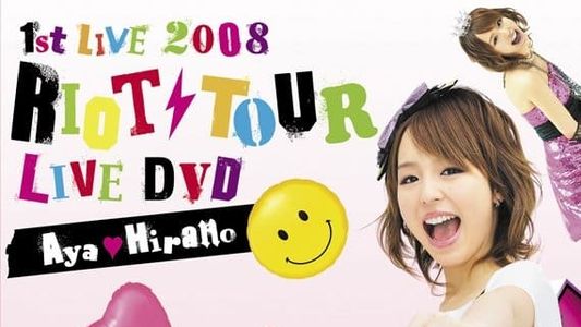 平野綾1st LIVE 2008 RIOT TOUR LIVE DVD