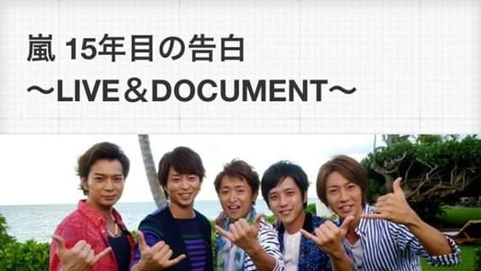 嵐 LIVE & DOCUMENT ～15年目の告白～
