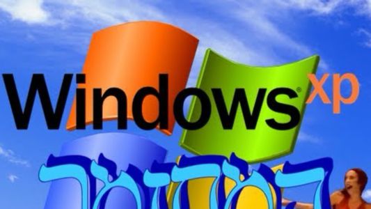 Windows XP: המחזמר