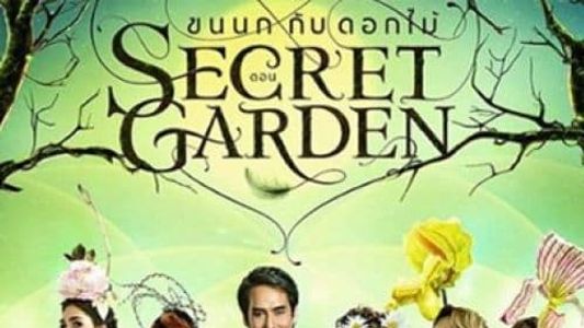 Bird Thongchai Concert (2013) Feather & Flowers : Secret Garden