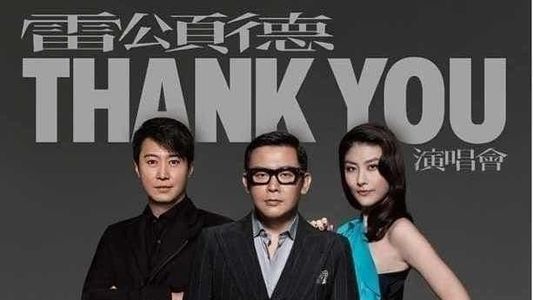 雷颂德 Mark Lui THANK YOU 演唱会 2013 Live