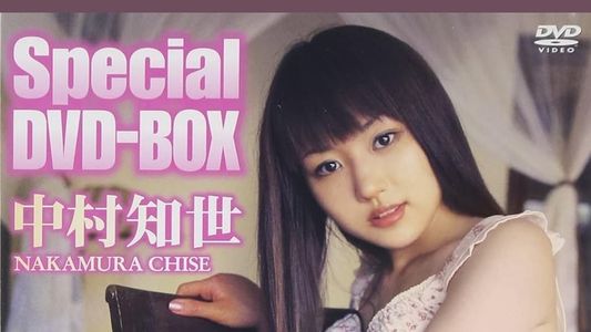 中村知世 Special DVD-BOX