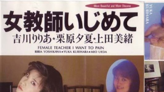 Image Female Teacher: I Want to Pain