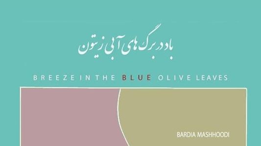 Breeze In The Blue Olive Leaves