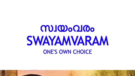 Image Swayamvaram