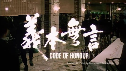 Image Code of Honor