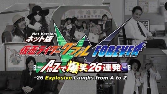 Image Kamen Rider W Forever: From A to Z, 26 Rapid-Succession Roars of Laughter