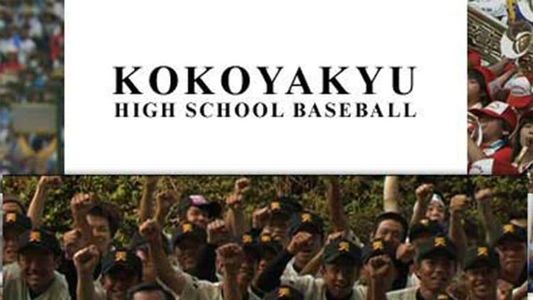 Image Kokoyakyu: High School Baseball