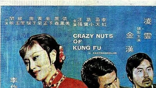 Image Crazy Nuts of Kung Fu
