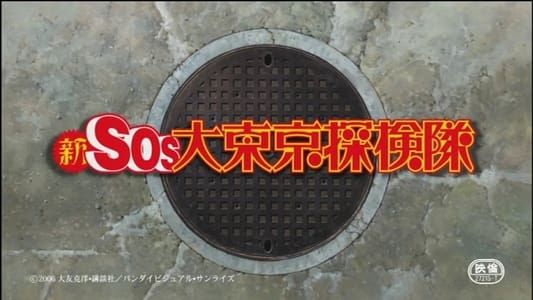 Image SOS! Tokyo Metro Explorers: The Next