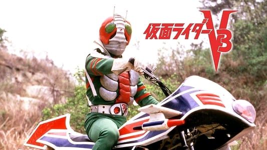 Image Kamen Rider V3: The Movie