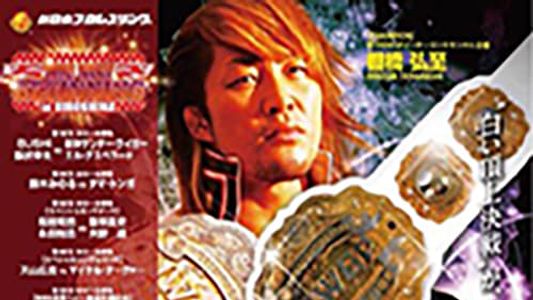 NJPW The New Beginning in Hiroshima