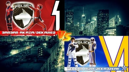 Image Tokusou Sentai Dekaranger: Super Finisher Match! Deka Red vs. Deka Break