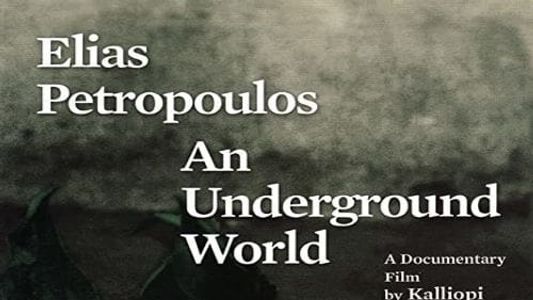 Ηλίας Πετρόπουλος: Ένας κόσμος υπόγειος