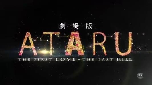 Image Ataru: The First Love & The Last Kill