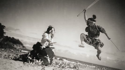 Image Samurai III: Duel at Ganryu Island