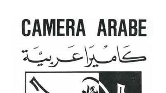 Caméra arabe