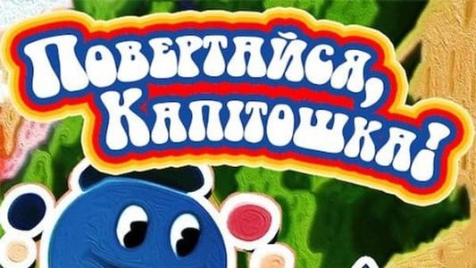 Image Come Back, Kapitoshka!