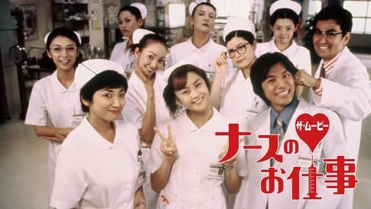 Nurse no oshigoto