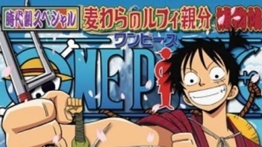One Piece: Projet spécial de fin d'année ! Mémoires du boss Luffy au chapeau de paille