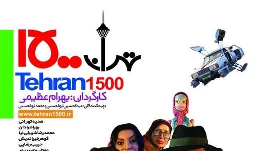 Tehran 1500