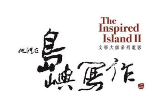 Image The Inspired Island: 1918