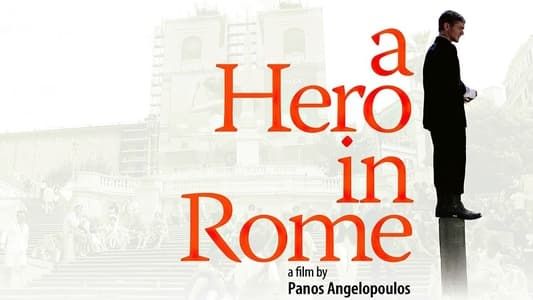 Ένας Ήρωας στη Ρώμη