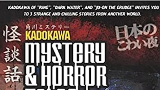 Image Kadokawa Mystery & Horror Tales Vol. 3