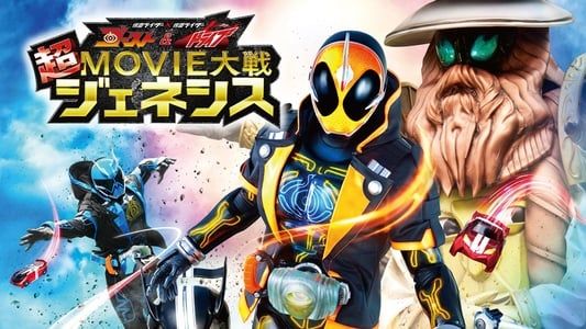 Image Kamen Rider × Kamen Rider Ghost & Drive: Super Movie Wars Genesis