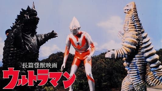Image Ultraman: Monster Movie Feature