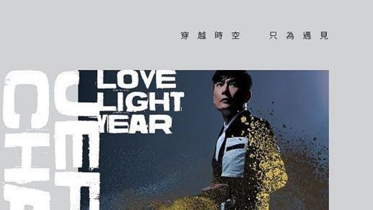 Jeff Chang Love Light Year Live Concert 2016
