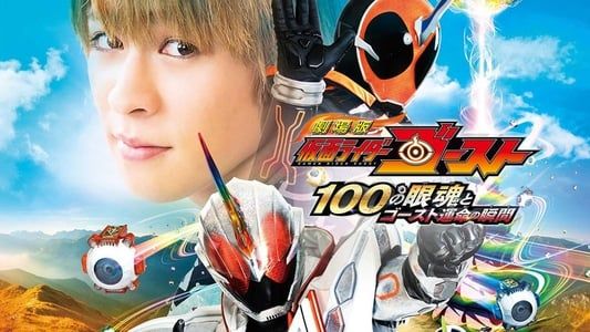 Image Kamen Rider Ghost: The 100 Eyecons and Ghost’s Fateful Moment