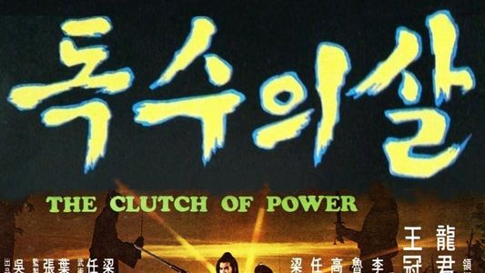 Image The Clutch of Power