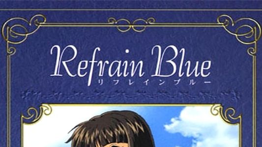 Refrain Blue 第1章 「緋色の追憶」