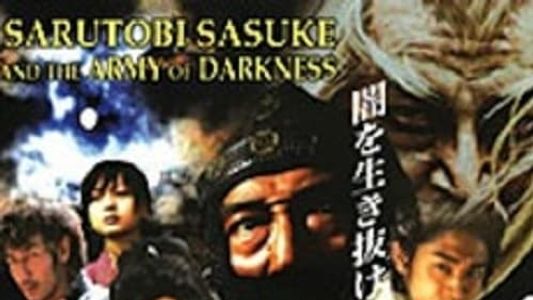 Sarutobi Sasuke and the Army of Darkness 1 - The Heaven Chapter