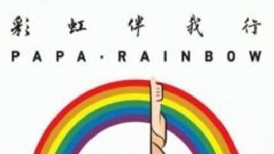 Image Papa Rainbow