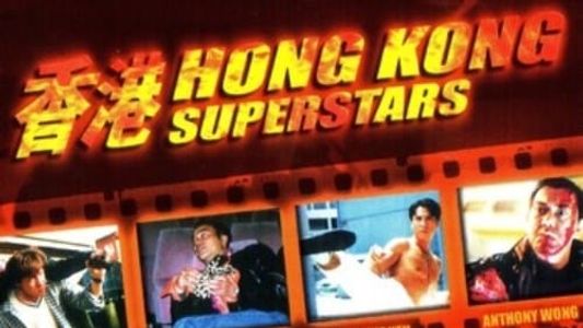 Hong Kong Superstars