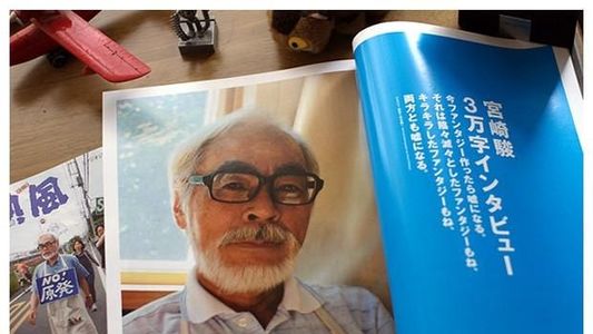 宮崎 駿の仕事 「風立ちぬ」1000日の記録/引退宣言 知られざる物語