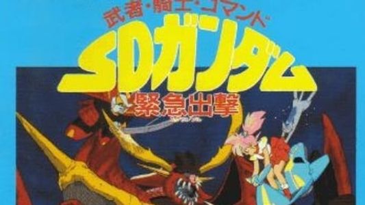 Image Musha, Knight, Commando: SD Gundam Emergency Sortie