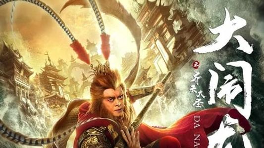 Monkey King: Uproar in Dragon Palace
