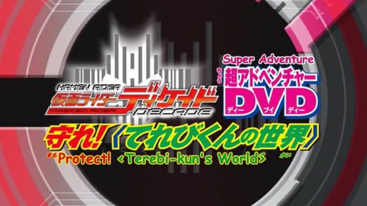 Image Kamen Rider Decade: Protect! The World of Televikun